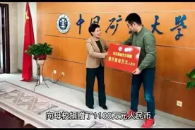 男子向母校捐1100万人民币，因一分未到账被母校起诉列为失信名单视频封面
