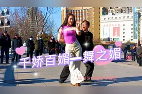 细腰长腿，肤白貌美，长发飘飘的人间尤物，千娇百媚—舞之媚视频封面