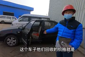 09年的吉利自由舰报废只得了几百块钱，买的时候可是花了六万多视频封面