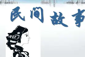 民间故事，月老牵红线姻缘一线牵，真爱一世情。视频封面