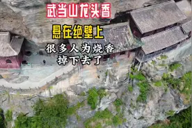 绝壁上的悬宫，700多年的龙头香成了夺命香，桃木剑几百年不腐视频封面