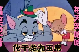 搞笑配音：杰瑞一曲舞蹈求原谅，汤姆狠不下心最终握手言和抗寒风视频封面