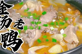 川味酸菜老鸭汤这样做好吃不腻，正宗的四川家常味道，冬天吃巴适视频封面