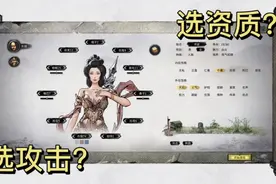 鬼谷八荒-修真第一课-元婴大佬说先天气运这样选，领先同门一百年视频封面
