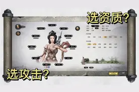 鬼谷八荒-修真第一课-元婴大佬说先天气运这样选，领先同门一百年视频封面