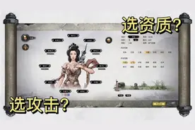 鬼谷八荒-修真第一课-元婴大佬说先天气运这样选，领先同门一百年视频封面