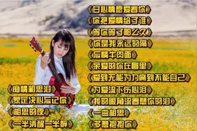 网络伤感情歌对唱《爱到无能为力痛到不能自己》《一曲相思》视频封面