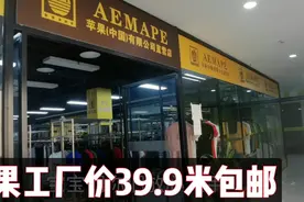 分享一下苹果专营店POLO衫，含%50精梳棉，款式好看面料又舒适。视频封面