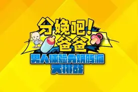 生娃到底有多疼？宝爸亲身体验分娩，表情太真实，网友：表情亮了视频封面