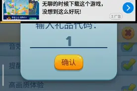 非常有用的兑换码。金币和钻石的都来看一看。