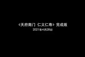 我的家乡四川仁寿视频封面