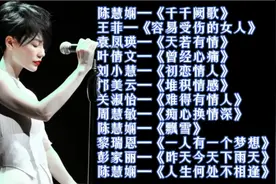 超好听的粤语金曲《容易受伤的女人》《天若有情》《曾经心痛》