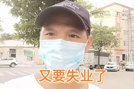 广西大老远出来广东打工，今年真的太难了视频封面