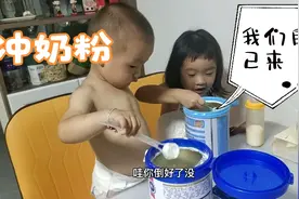 小屁孩自己给自己冲奶粉，能冲好吗？视频封面