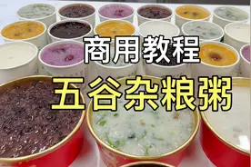 教大家两种熬粥的方法：第一种做法适合摆摊，第二种做法适合开店
