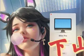 黑苹果吃不吃？i5 12400配上RX6600矿卡 剪辑4k 舒服下山了视频封面