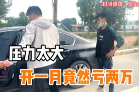 还不上车贷决定卖车，结果才开一月竟然亏两万，后悔当初贷款买车视频封面