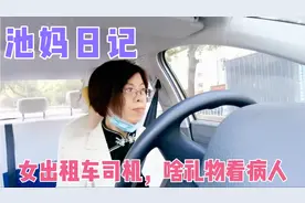 邯郸男乘客120块买鲜花看病人，女出租车司机，带啥礼物最合适？视频封面