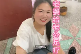 老公培训老婆学习足疗，当技师补贴家用，别说挺像那么回事，真逗视频封面