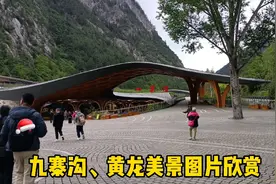 九寨沟、黄龙美景欣赏视频封面