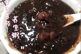 90多岁的奶奶教我做这道：黑糯米杂粮粥，香糯粘稠营养又美味