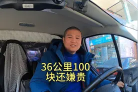 江阴到无锡36公里，运费100，货主说贵了，平常送过来就七八十视频封面