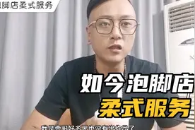 如今泡脚店的柔式服务，养生Spa真的好吗？