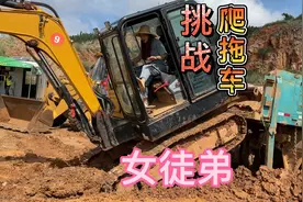 女徒弟三妹想和大头比一比爬拖车，老罗现场指挥，杨三妹吓得不轻视频封面
