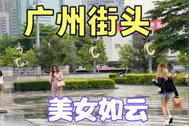 广东省广州市，广州街头靓女的穿搭视频封面