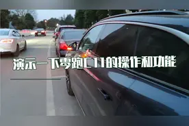 演示一下零跑C11的操作和功能