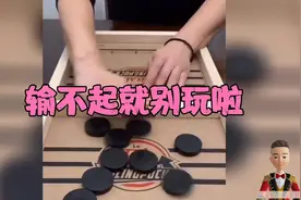 别让我再认真了，你输不起，那就别玩了视频封面
