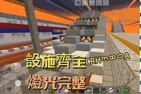 Crh380a视频封面