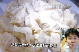 媲美湾仔码头的大水饺，做法就是这么简单