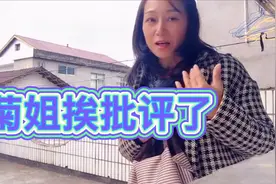菊姐和妈妈去看姨妈又挨批评了视频封面