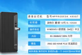 惠普台式10代CPU自带win11系统修改成WIN7系统 详细步骤驱动安装视频封面