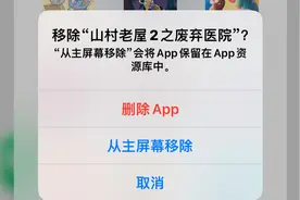 iPhone桌面软件无故消失视频封面