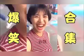 《搞笑视频合集》第219期  美女：长得太美也有错？？？？