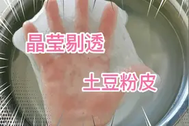 土豆粉做凉皮简单快速爽滑筋道，天热做上一盘，比吃肉都香