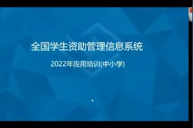 全国学生资助管理信息系统操作流程