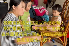 二宝脚被蚂蚁咬得全部都起泡泡了痛得哇哇大哭好心疼视频封面