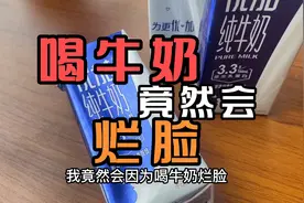 反复起痘的原因找到了，牛奶是罪魁祸首视频封面