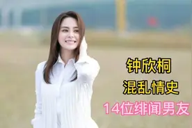 阿娇感情丰富 和14位绯闻男友的的混乱情史 看看是不是你都认识视频封面