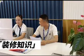 定制衣柜后面的墙面施工要注意什么@四川观察 @西瓜视频视频封面