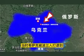 5张图看清乌克兰历史变迁，欧洲第二领土大国是怎样炼成的?视频封面