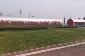 南京台积电，现在建成怎么样了？视频封面
