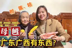 广东广西有东西，下联是什么？16句押韵粤语金句视频封面
