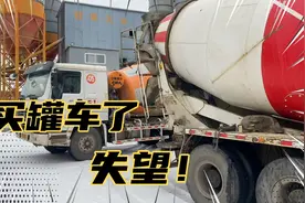 搅拌站换了一批罐车，虽然都是旧车，但比以前的是好太多了！视频封面