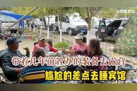 带着几年前置办的装备露营，竟现场把帐篷扔了，尴尬的差点睡宾馆视频封面