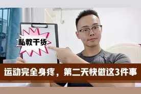 中老年人减肥，运动完全身疼，快做3件事，脂肪燃烧更快
