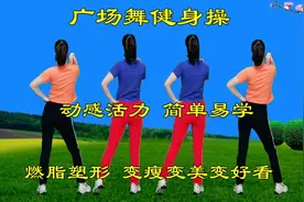 生命在于运动，每天早晚锻炼20分钟，身强体健，精神好胃口好